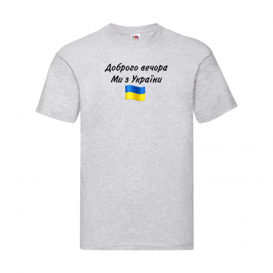 Доброго вечора-сіра