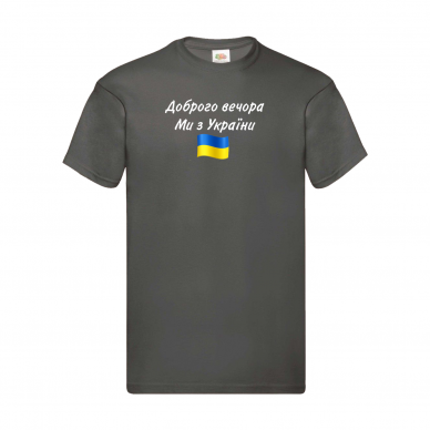 Доброго вечора-т.сіра