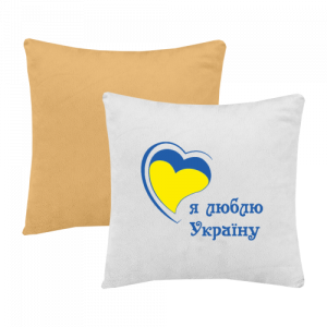 подушки Я люблю Україну