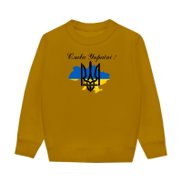 Слава Україні!-гірчична