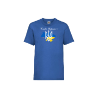Слава Україні!-синя