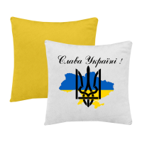 Слава Україні!-жовта