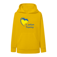 Я люблю Україну-жовта