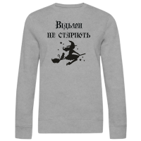 Світшот "Відьми не старіють" - Зображення 6