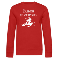 Світшот "Відьми не старіють" - Зображення 10