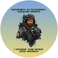 Тарас Шевченко - Кайдани порвіте
