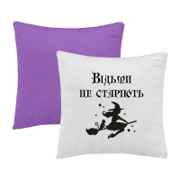Відьми не старіють-фіолетова