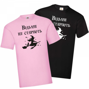Жіноча футболка Відьми не старіють головне зображення
