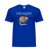 Стара андатра