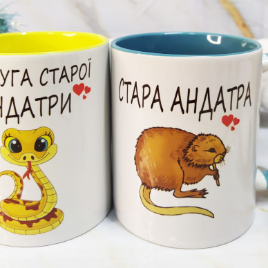 Подруга старої андатри. Стара андатра