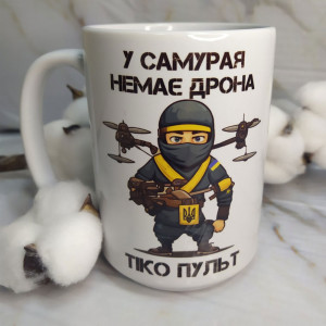 У самурая немає дрона