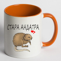 Чашка "Стара андатра", головне фото
