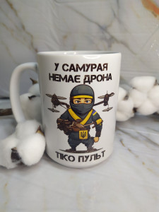 У самурая немає дрона