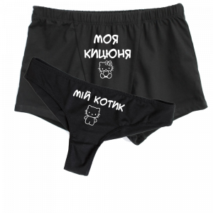 Парні труси з принтом "моя Кицюня" - головне фото