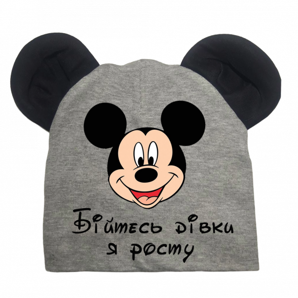 Шапочка "Бійтесь дівки я росту" - головне зображення