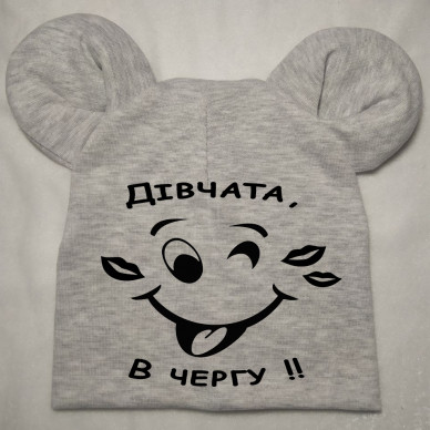 Дівчата в чергу