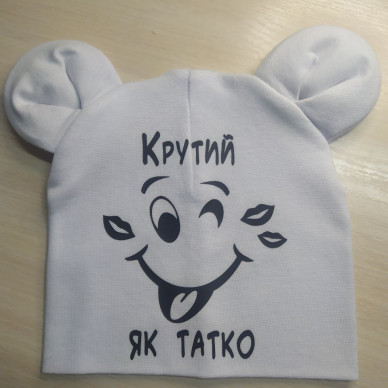 крутий як тато
