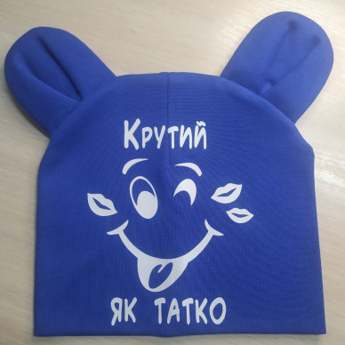 крутий як тато