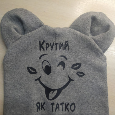 крутий як тато