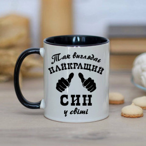Так виглядає найкращий у світі син