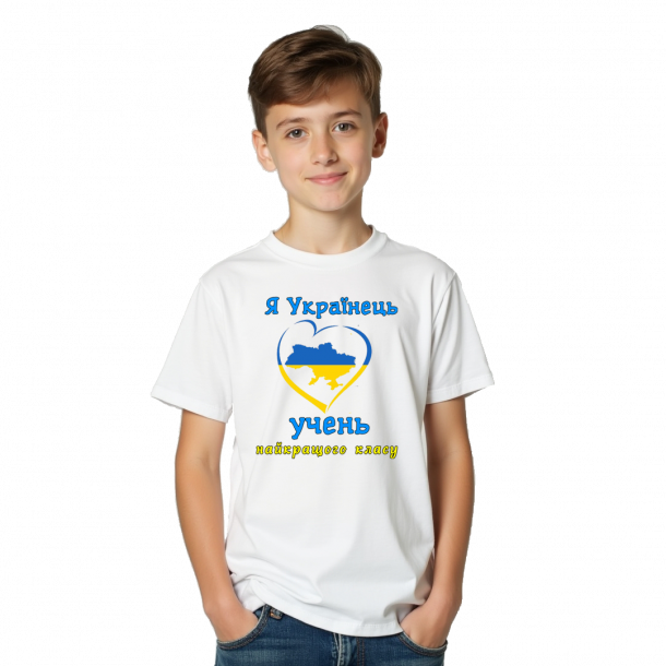 Футболка Я Українка/Я Українець для школярів