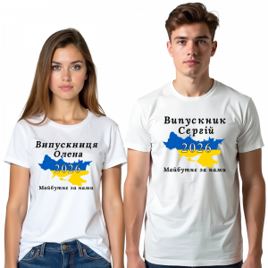 Іменна футболка "Випускник" для старшокласників 2026