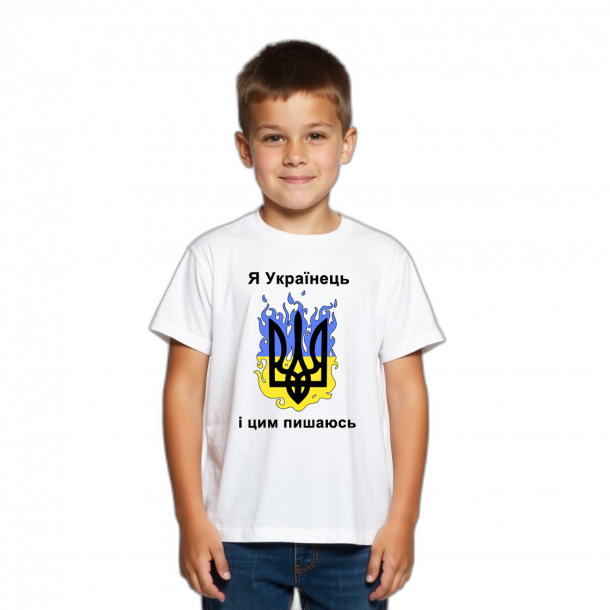 Дитяча футболка "Я Українець і цим пишаюсь" - головне фото