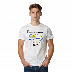 Іменна футболка "Випускник" - 2025