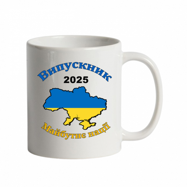 Чашка для випускників 2025