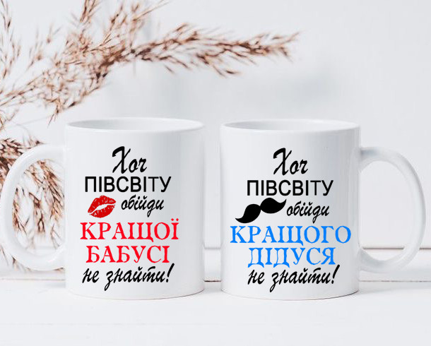 дід і бабуся