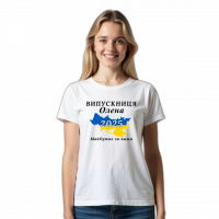 випускниця 2025