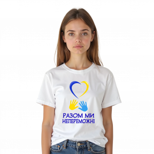 Дитяча футболка "Разом ми непереможні" - головне фото