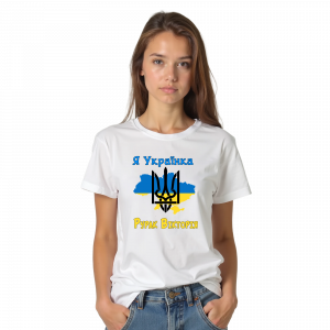 Футболки для випускників "Я Українка/Я Українець"