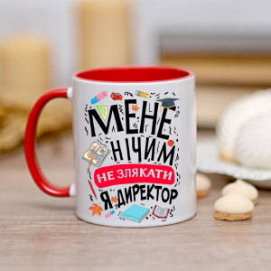 мене нічим не злякати я директор