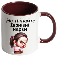 Іменна чашка "Не тріпайте нерви" - Зображення 2