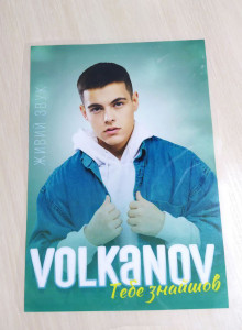 Термоналіпка VOLRANOV