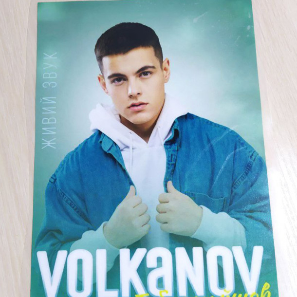 Термоналіпка VOLRANOV