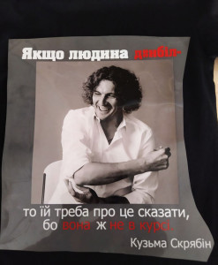 Кузьма Скрябін