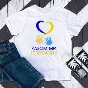 Разом ми не переможні
