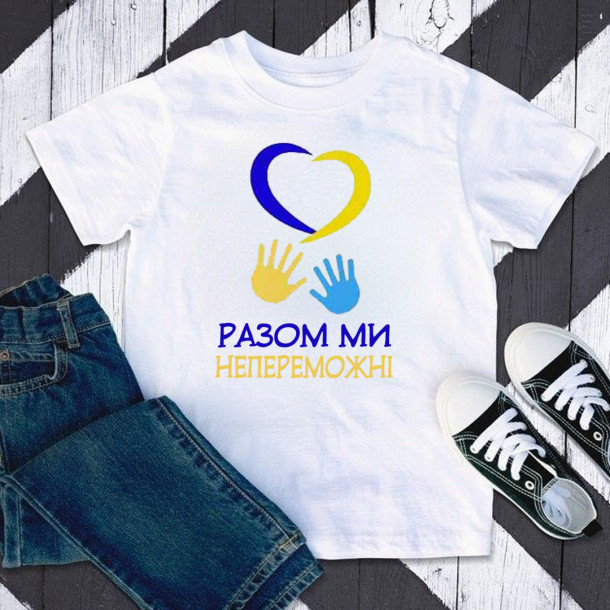 Разом ми не переможні