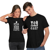 той самий Олег чорна
