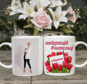 вчителька