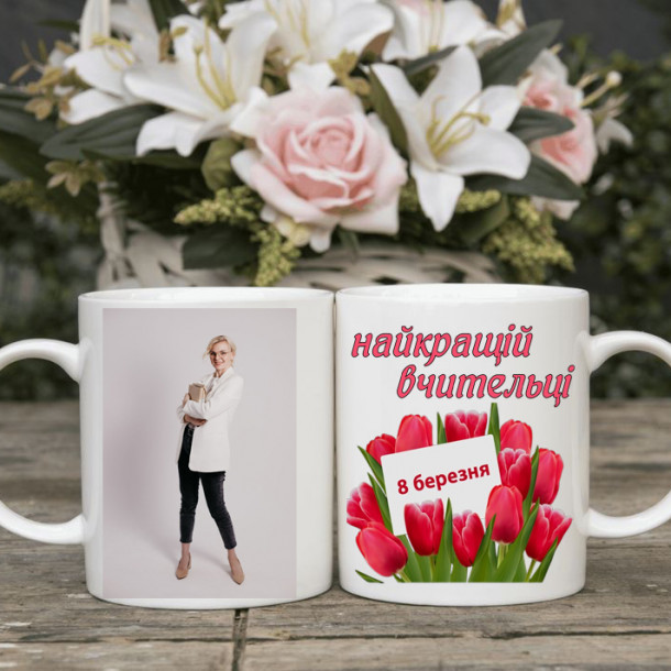 вчителька
