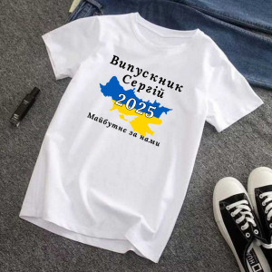 Вмпускник Сергій