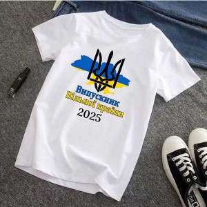 Випусчкник вільної країни