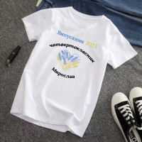 Випускник Мирослав