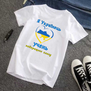 Я Українець учень найкращого класу