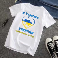 Я Українка учениця найкращого класу