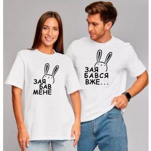 Парні футболки "Заябав мене / Заябався вже" - головне фото