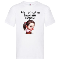 Футболка жіноча "Не тріпайте нерви" - Зображення 4